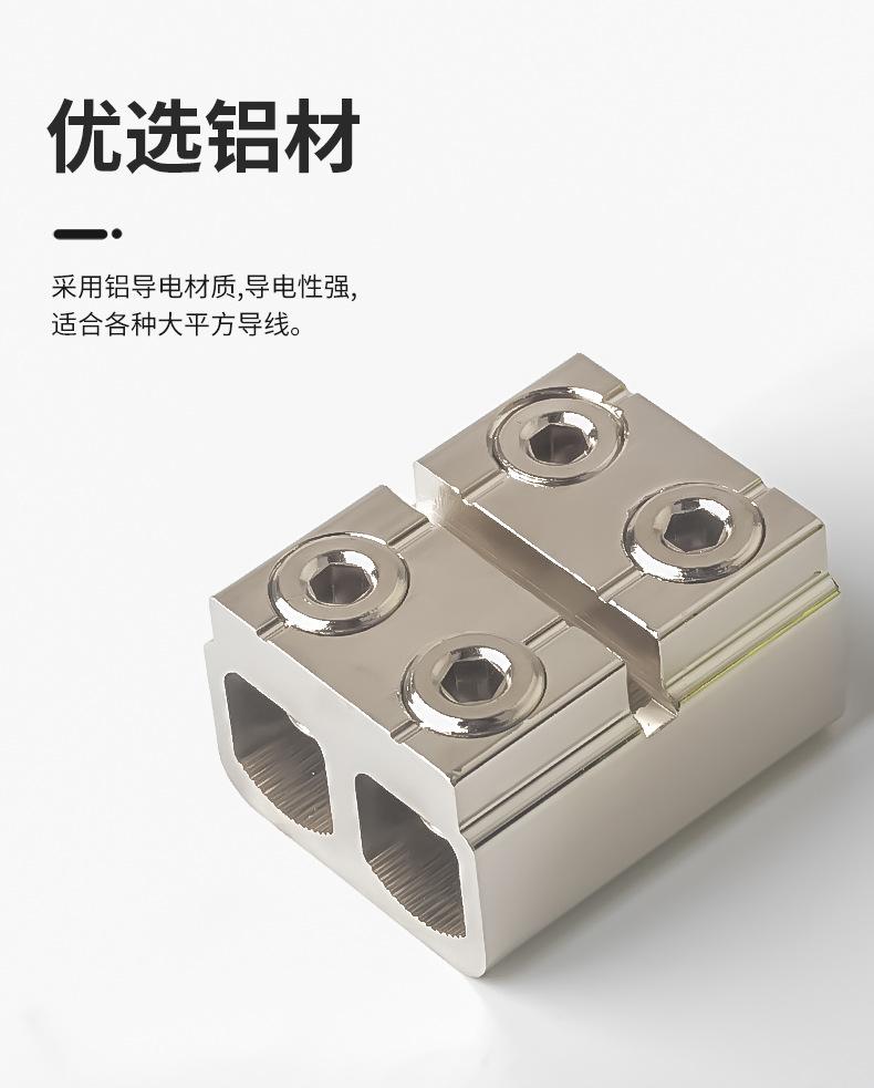 一进一出大电流接线盒