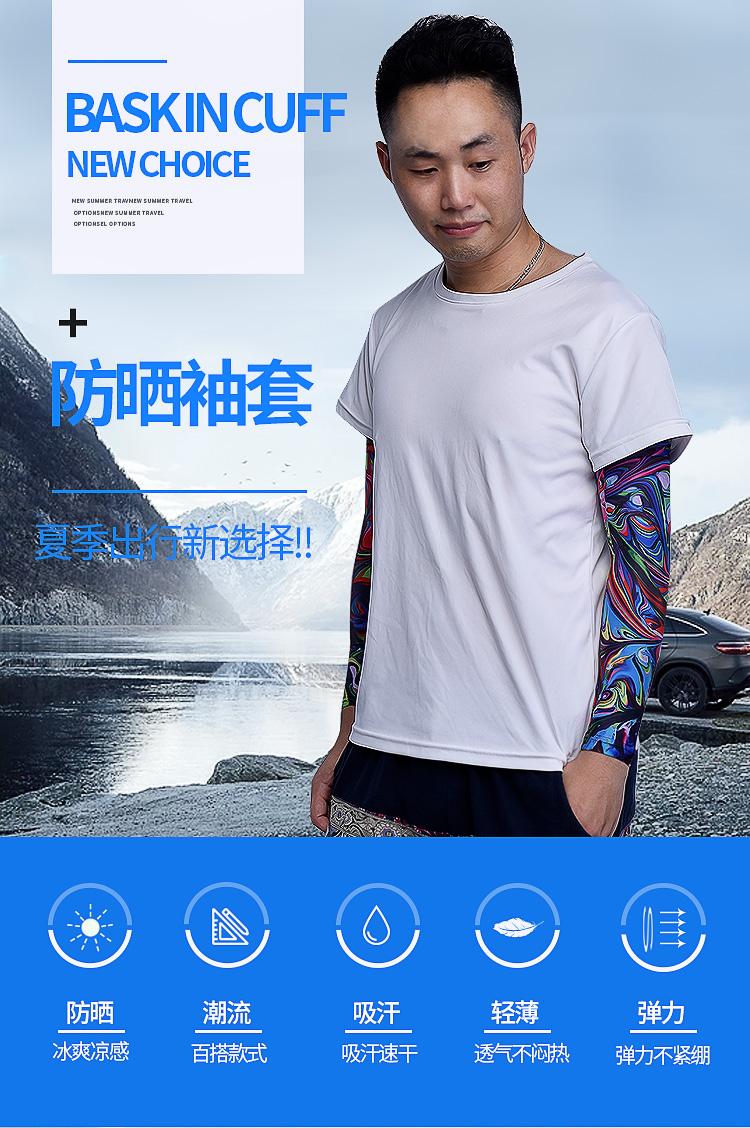袖套详情页_01.jpg