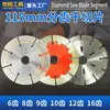 Disco de Corte para Concreto Granito 4,5 polegadas 115mm Dentado Corte Seco Lâmina Circular de Diamante