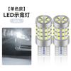 Nueva luz de posición LED decodificadora para coche doble color T10 2016 42SMD resaltada luz de lectura luz de matrícula