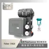 El posicionador de válvula inteligente Fisher Fisher 3582I se empareja con la válvula de control de microflujo Hts-50