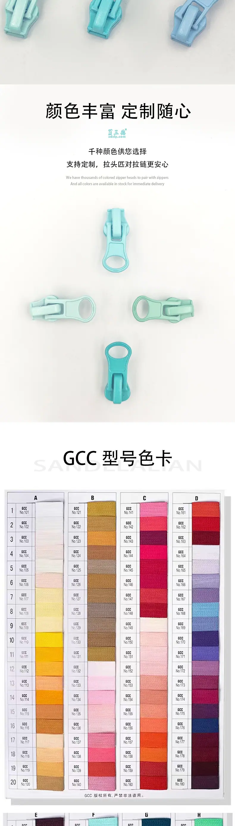 坦克拉链头_03