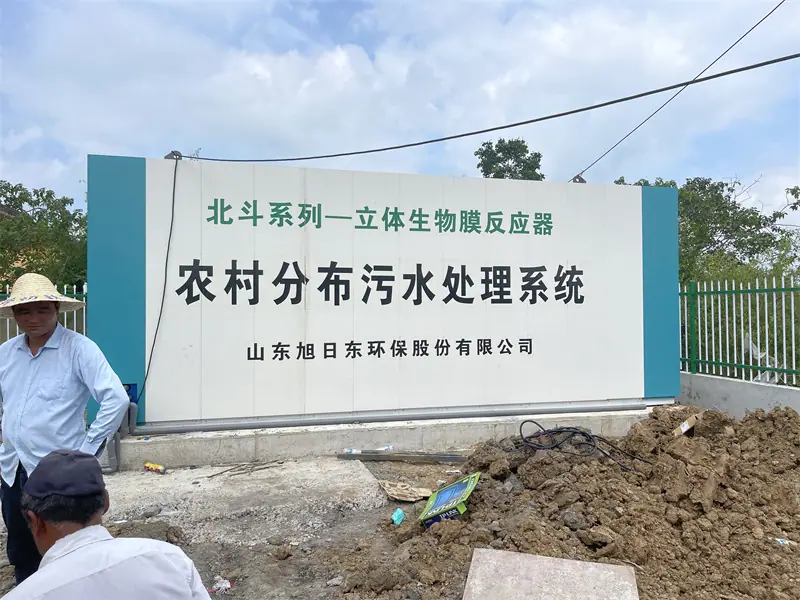 MBBR一体化污水处理设备