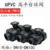 Válvula de Bola Neumática de Conexión Rápida de Plataforma Alta de UPVC Tubería de PVC Válvula Doble de Conexión Rápida Tubería de Agua de Plástico Interruptor de Unión Eléctrica 32mm