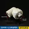 Accesorios para Tubería PPR Gris Material Nuevo Piezas de Plástico Tapón de Colección Enchufe Rosca Interna y Externa Codo Directo y Otros Accesorios de Fontanería Reductores