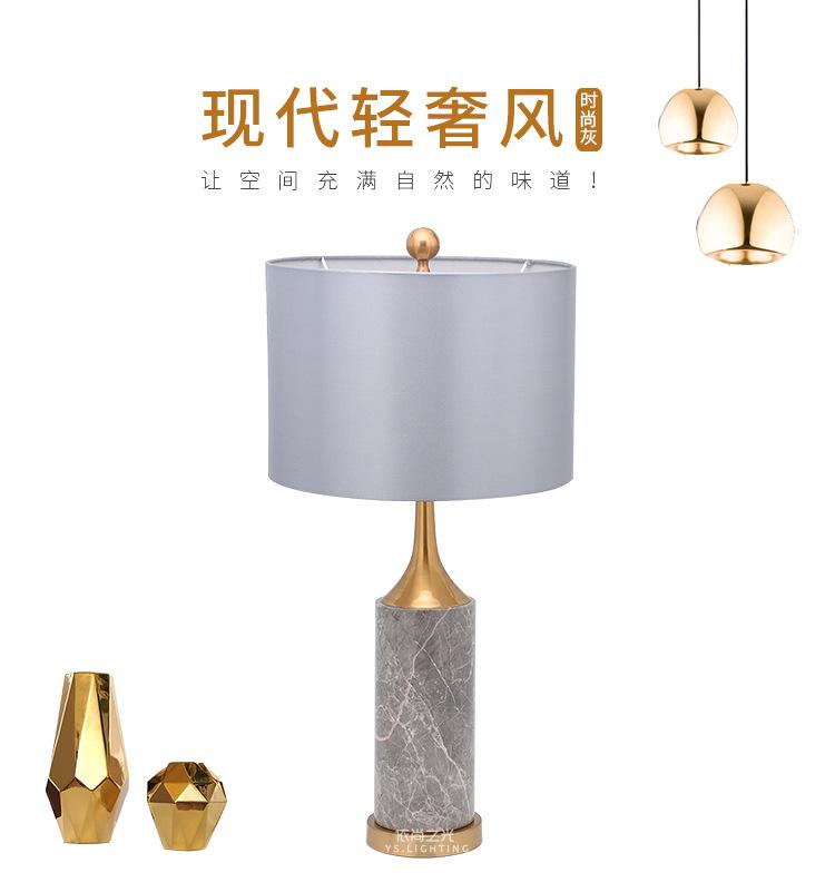 灰色大理石台灯依尚_01.jpg