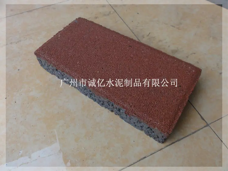 透水砖32001_诚亿字体2.jpg