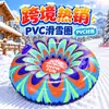 Venta Caliente Transfronteriza Material de PVC Invierno Esquí Inflable Almacenamiento No Ocupa Espacio Juguete Inflable Anillo de Esquí