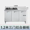 Armários de Cozinha em Aço Inoxidável 304 com Fogão Integrado, Prontos para Montar, Simples para Uso Doméstico