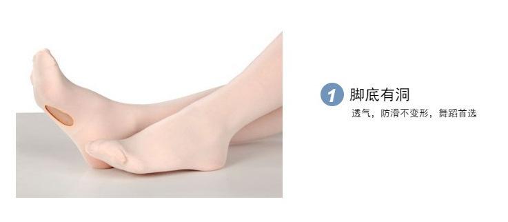 脚心挖洞袜