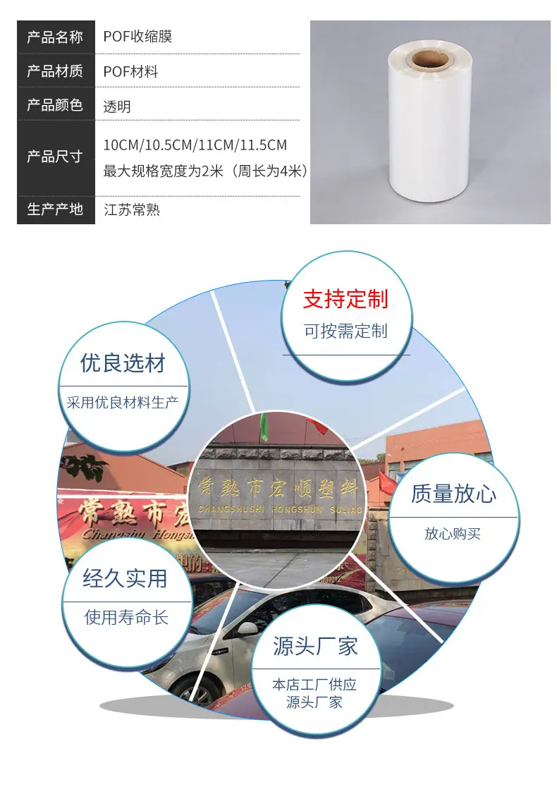 pof膜详情页_04.jpg