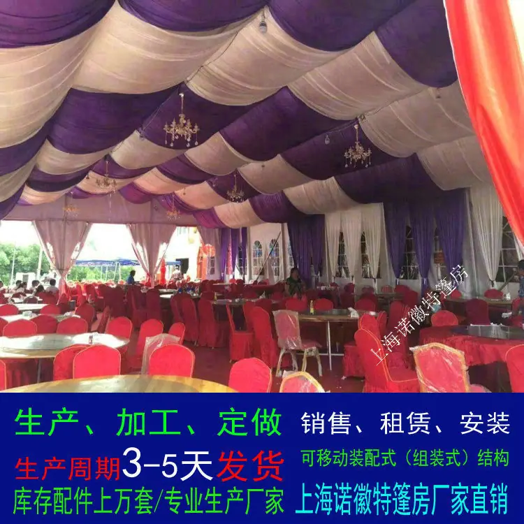 15红色酒席篷房.jpg