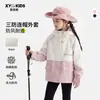 Chaqueta con capucha cortavientos para niña, Nuevo modelo Primavera y Otoño 2026, Conjunto de primavera para niños, Chaqueta casual con cremallera para exteriores para niñas
