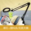 Lâmpada de lupa de braço longo LED lâmpada de mesa de proteção ocular estudo dormitório lâmpada clipe de manutenção de mesa lâmpada de lupa