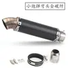 Tubo de escape de motocicleta 450SR Z400 R3 GP 76 sección de cola tubo de escape de acero inoxidable sección de cola universal