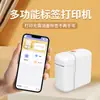 Etiquetadora de hogar conexión Bluetooth portátil operación simple sin tinta de mano compacta impresora térmica