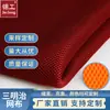 Almofada de Assento Sacola para Cadeira 3D Stretch Mesh Respirável 230g Malha Sanduíche Fundo Único Personalizada de Fábrica