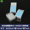 Disipador de Calor Ánodo Aluminio Chip de CPU Memoria Digital 3m8810 Cinta Térmica Conductiva Doble Cara 20*14*7*6 Radiador