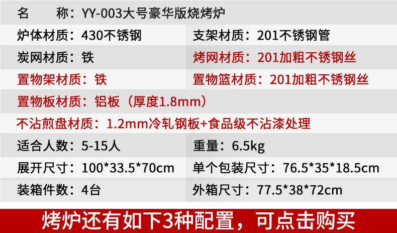 003大号豪华版-790_03