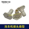 Conector Rápido para Lavadora de Coches con Batería de Litio Inalámbrica, Conector en Forma de Abanico de 40 Grados, Accesorios para Pistola de Pulverización Multifunción 08003
