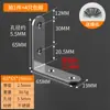 Soporte de Ángulo en L de Acero Inoxidable en Forma de T Hierro Angular Engrosado Placa de Fijación Triangular Fijador de Ángulo Recto para Silla en Forma de 7 Accesorios de Refuerzo 90 Grados