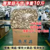 Hongos de asta de venado secos al por mayor, adecuados para vendedores ambulantes, hongos crujientes para olla caliente, uso comercial y doméstico, comestibles para saltear