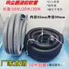 Mangueira para aspirador de pó acessórios tubo máquina de varrer absorção de água tubo de sucção tubo corrugado rosqueado industrial doméstico 20 100mm