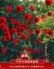 Lanternas em árvores em quintais rurais, personagens decorativos "felizes", decorações penduradas para casas novas, artigos festivos para quintais pequenos, plantas verdes para exterior