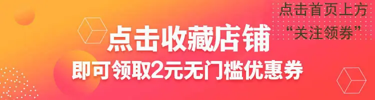 店铺收藏