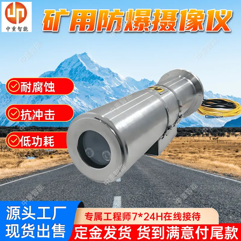 摄像仪(5).png