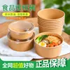 Tazón de Papel Kraft, Tazón Redondo para Ensalada de Frutas, Lonchera Espesa con Tapa, Tazón para Arroz con Tapa, Tazón de Papel para Llevar 500ml