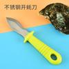 Cuchillo para vieiras al por mayor cuchillo para ostras barbacoa mariscos abridor de ostras herramienta para ostras cuchillo para ostras acero inoxidable cuchillo para ostras