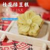 Nuevos Pasteles de Compromiso Estilo Chinoiserie, Pasteles de Boda y Bocadillos de Té de Frutas, Presentación de Boda de Primer Año, Recuerdos, Galletas Crujientes de Pastel de Frijol Mungo