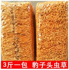 排草产品链接图
