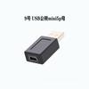 Adaptador USB2.0 al por mayor de fábrica hembra a hembra doble cabezal recto macho a macho USB macho a hembra adaptador recto