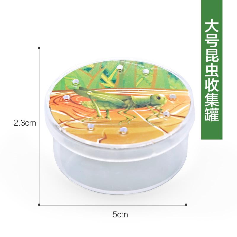 6大号昆虫收集罐.jpg