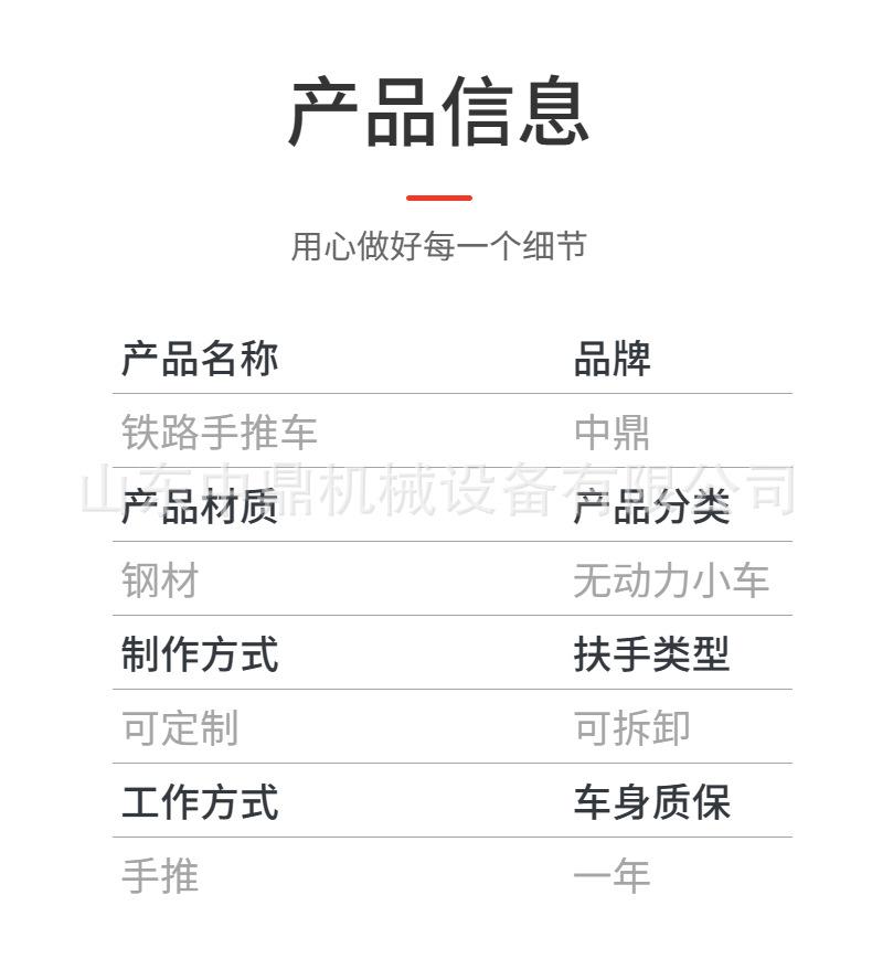 铁路钢轨手推车 (5).jpg