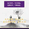 Sutra do Diamante; Sutra do Coração, Comparação de Texto Branco, Tradução do Texto Original, Livros de Conhecimento Budista Clássico Chinês, Clássicos Chineses