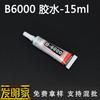 B6000 pinças de cola caneta de perfuração faca de arte faça você mesmo placa triangular capa de telefone celular kit de perfuração de colagem material pacote