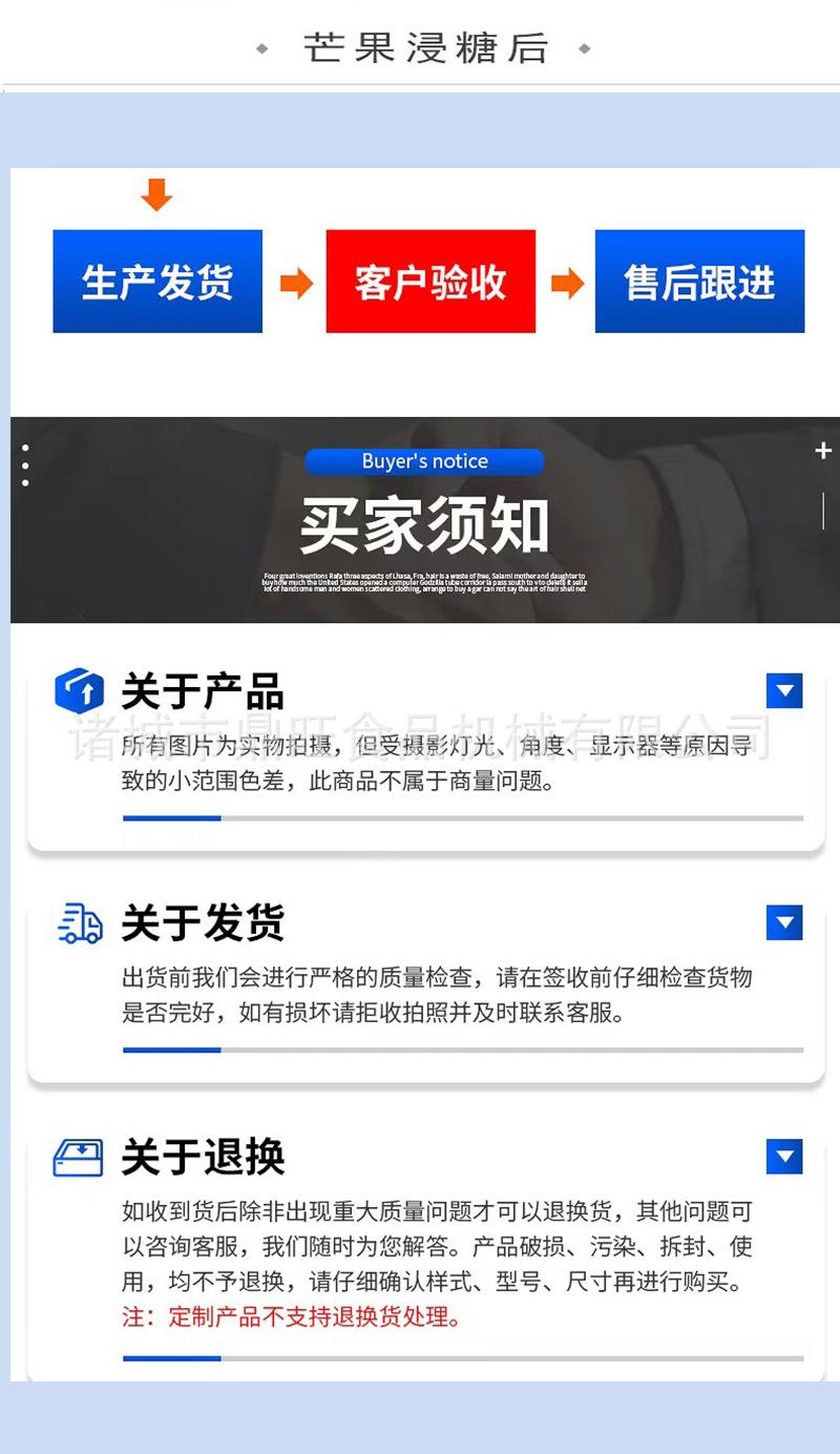 真空浸糖机