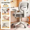 Silla ergonómica para oficina en casa Silla de estudio Levantamiento doméstico Giratoria Dormitorio Silla con respaldo de malla cómoda para sentarse a largo plazo