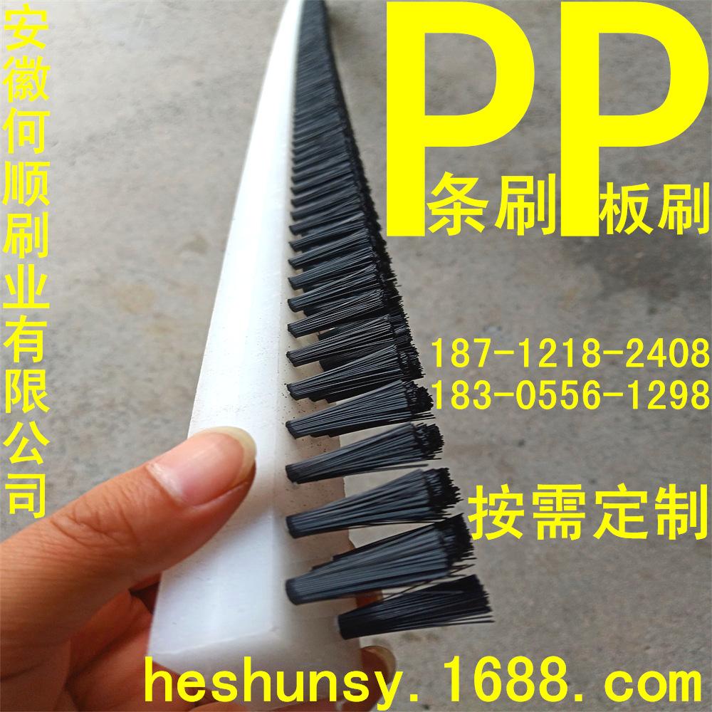 2020928PP板刷条刷原件B1_看图王.png