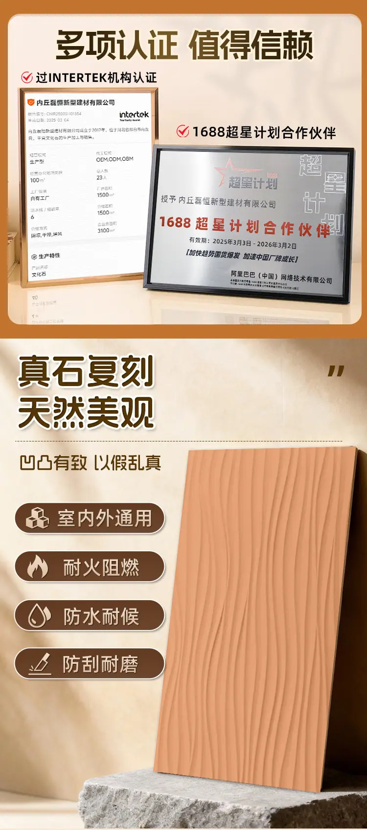 3D波纹板详情_04.jpg