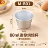 Molde para flan de caramelo, molde redondo mini para bizcocho chiffon, molde de aleación de aluminio para gelatina de leche y mousse, molde con forma de copa estilo occidental con base sólida