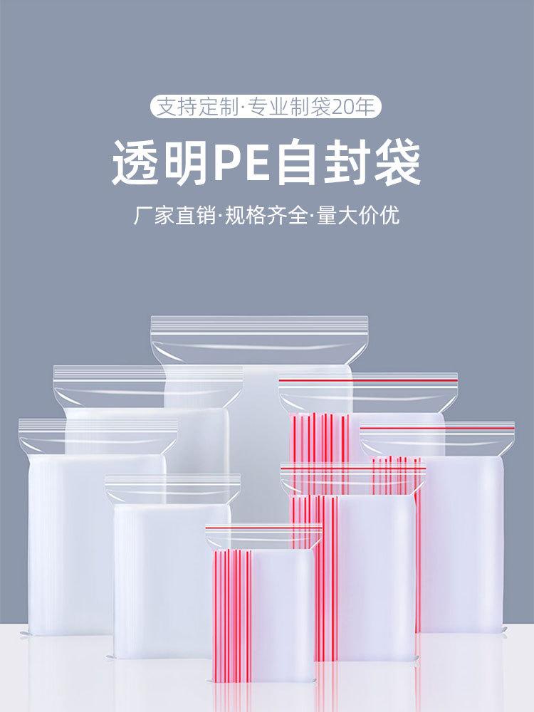 PE自封袋_01.jpg