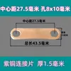 Conector de lengüeta de batería de litio motor sobrecorriente latón cobre púrpura barra colectora brida antiestático otras herramientas de desmontaje