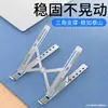 Soporte para Laptop N3 Aleación de Aluminio Soporte Elevador de Escritorio para Tableta Refrigeración Plegable Base de Almacenamiento Portátil