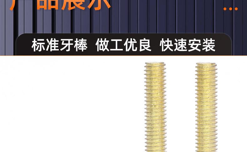 金色304不锈钢全牙牙棒_03_16.jpg