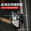 Retrovisor de duas fileiras para carro, espelho de observação traseira do carro, espelho de segurança magnético, convexo, ajustável, base de borracha macia