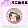 Cazador de demonios: Kimetsu No Yaiba Insignia Serie Macaron 58 Lata Redonda de Hojalata Sabito, Mitsuri, Giyu, Douzi Insignia Escarchada Mercancía